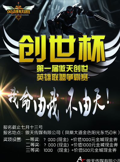 天霸战队领