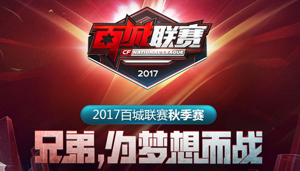 确保