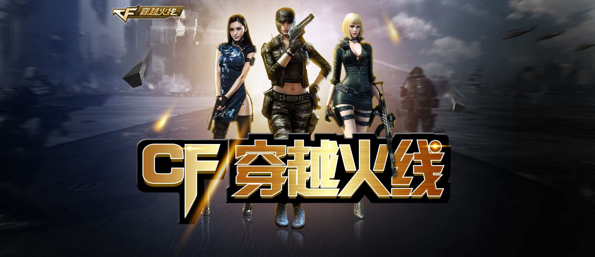 的高质量出 的高质量出